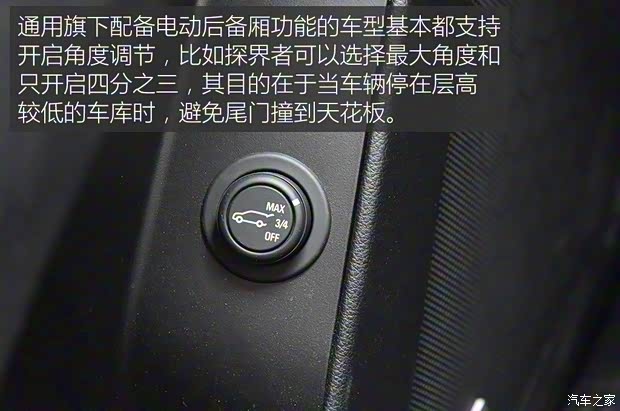 上汽通用雪佛兰 探界者 2017款 550T 自动四驱捍界版 上汽通用雪佛兰 探界者 2017款 550T 自动四驱捍界版