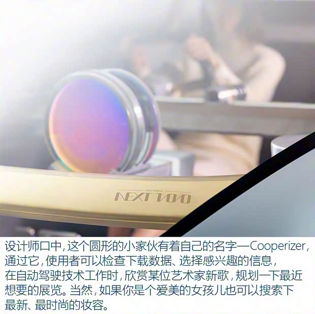 MINI MINI VISION Next100 2016款 基本型 MINI MINI VISION Next100 2016款 基本型