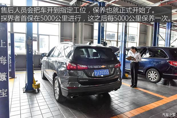 上汽通用雪佛兰 探界者 2017款 550T 自动四驱捍界版 上汽通用雪佛兰 探界者 2017款 550T 自动四驱捍界版