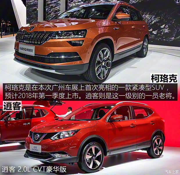 上汽斯柯达 柯珞克 2017款 基本型