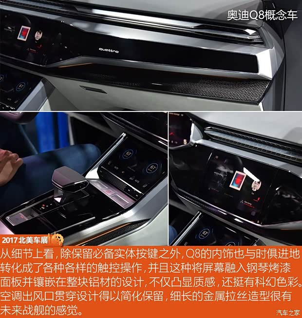 奥迪(进口) 奥迪Q8 2017款 Concept