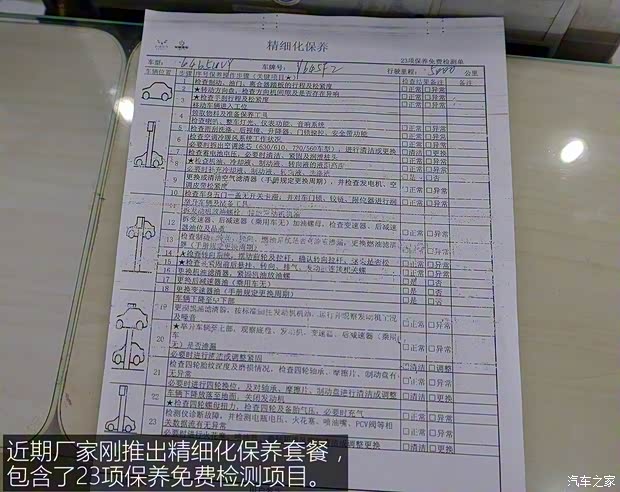 上汽通用五菱 宝骏560 2015款 1.8L 手动豪华型