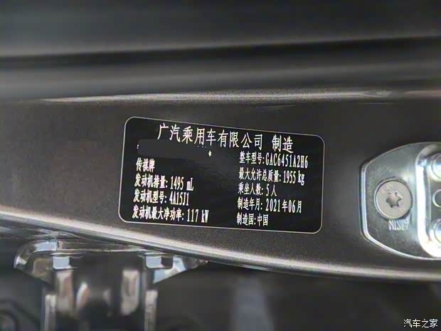 广汽乘用车 传祺GS4 2022款 基本型