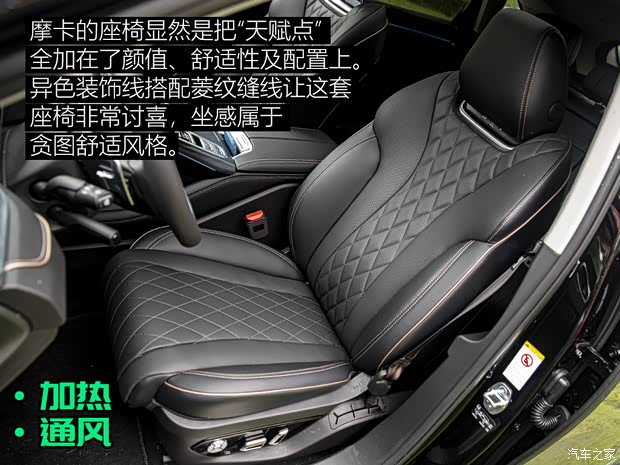 长城汽车 摩卡 2021款 2.0T 四驱特醇版