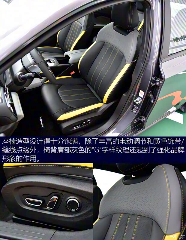 广汽乘用车 影豹 2021款 270T 影豹J16版