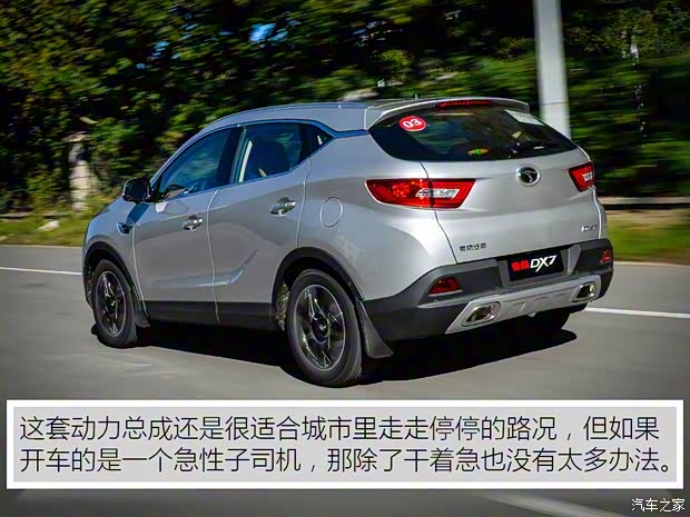 東南汽車 東南DX7 2015款 1.5T 自動尊貴型