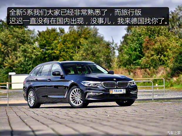 宝马(进口) 宝马5系(进口) 2018款 520d xDrive 旅行版 宝马(进口) 宝马5系(进口) 2018款 520d xDrive 旅行版