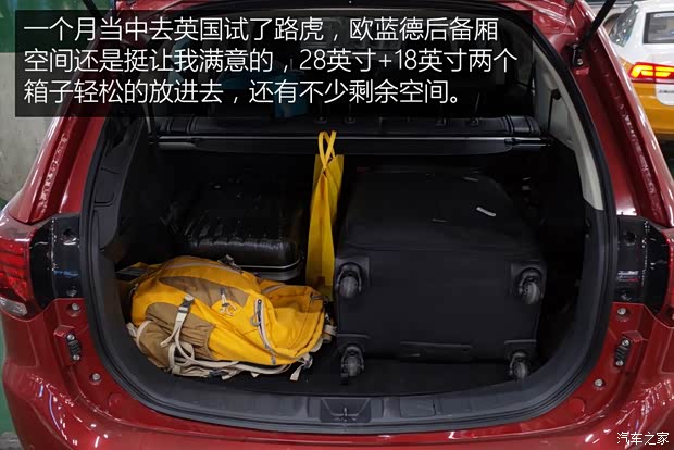 廣汽三菱 歐藍(lán)德 2016款 2.4L 四驅(qū)尊貴版 7座