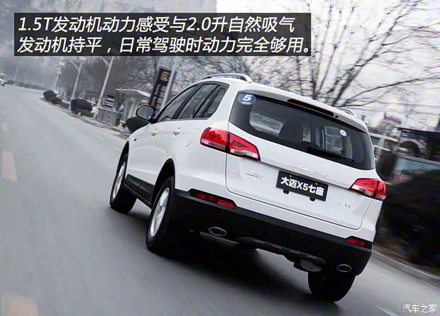 众泰汽车 大迈X5 2016款 1.5T 手动豪华7座型 国V