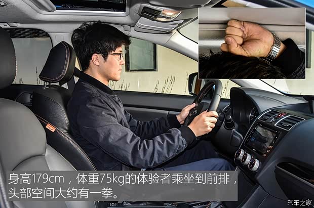 斯巴魯 斯巴魯XV 2016款 2.0i 豪華導(dǎo)航版