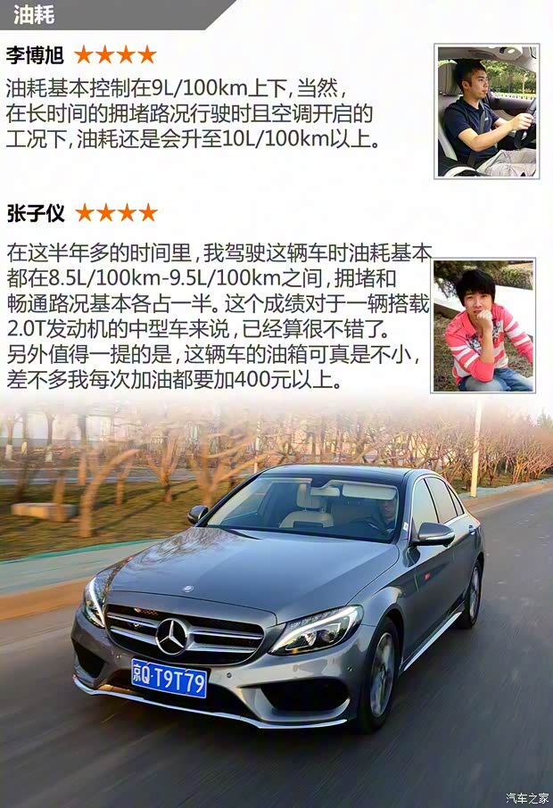 北京奔驰 奔驰C级 2015款 C 200 L 运动型