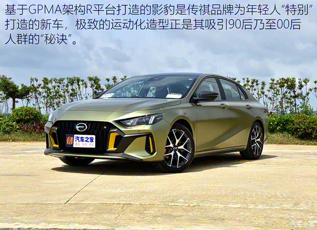 廣汽乘用車(chē) 影豹 2021款 270T 影豹J16版