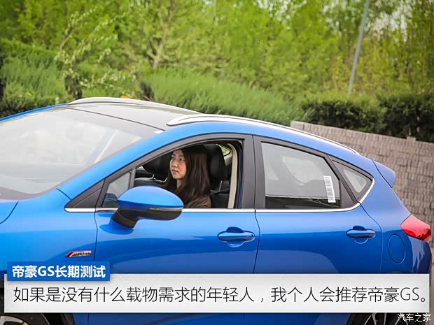 吉利汽车 帝豪GS 2016款 运动版 1.3T 自动臻尚型