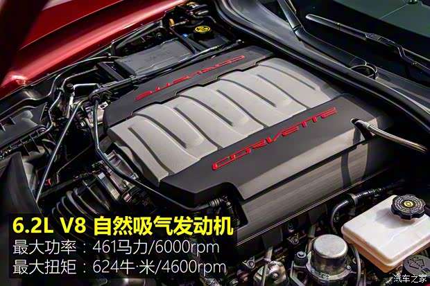 雪佛兰(进口) 科尔维特 2015款 Corvette Stingray 雪佛兰(进口) 科尔维特 2015款 Corvette Stingray