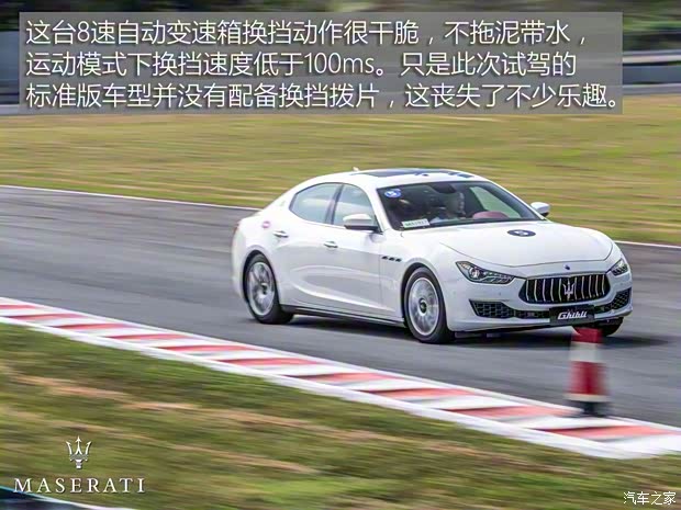 玛莎拉蒂 Ghibli 2018款 3.0T 标准版