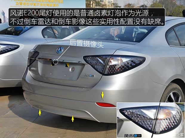 東風(fēng)雷諾 風(fēng)諾 2016款 E200