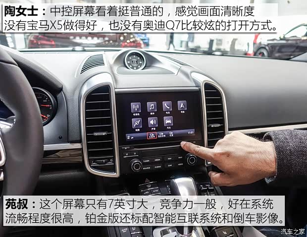 保时捷 Cayenne 2016款 Cayenne Platinum Edition 3.0T