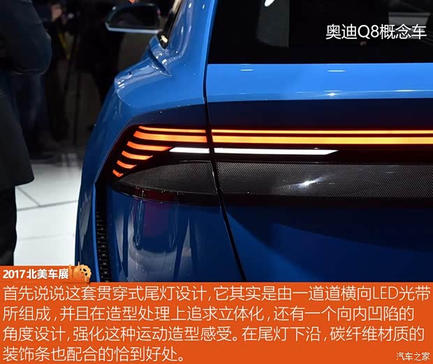 奥迪(进口) 奥迪Q8 2017款 Concept