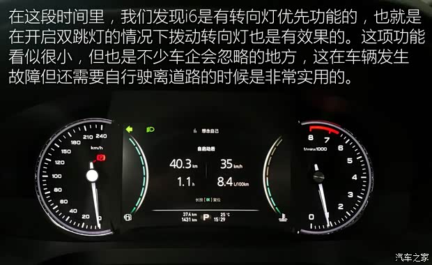 上汽集团 荣威i6 2017款 20T 自动互联网智尊版