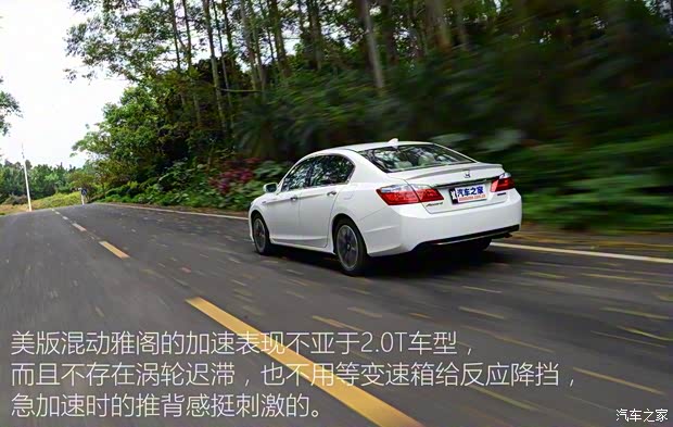 本田(进口) 雅阁(海外) 2014款 Hybrid