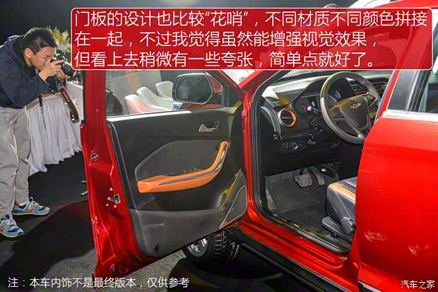 奇瑞汽车 瑞虎3X 2016款 基本型 奇瑞汽车 瑞虎3X 2016款 基本型
