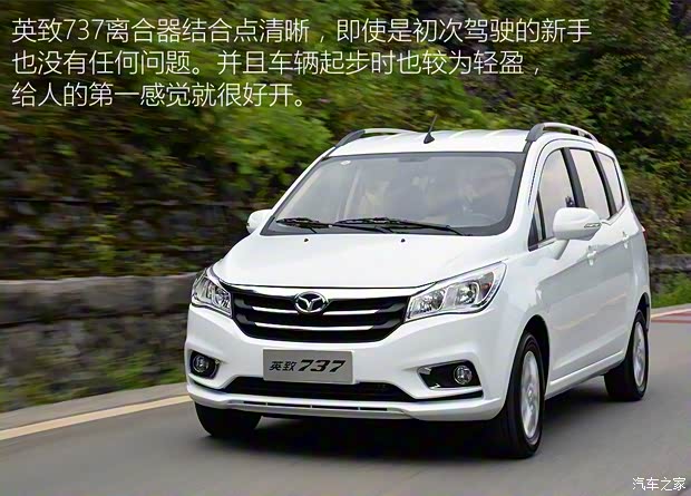 濰柴汽車 英致737 2015款 1.5L 手動豪華導航版 濰柴汽車 英致737 2015款 1.5L 手動豪華導航版