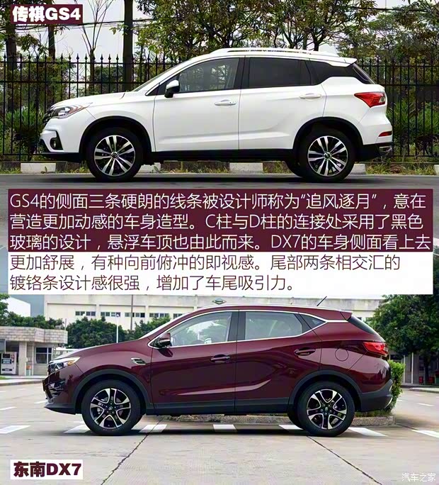 東南汽車(chē) 東南DX7 2015款 1.5T 自動(dòng)尊貴型