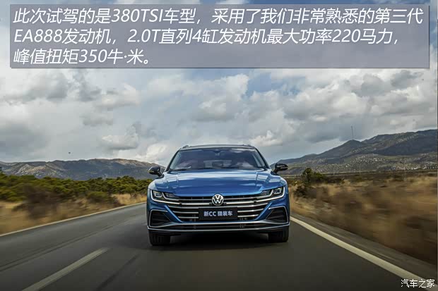 一汽-大众 一汽-大众CC 2021款 猎装车 380TSI 猎风版