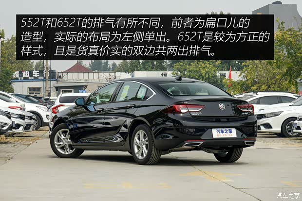 上汽通用别克 君威 2020款 552T 精英型