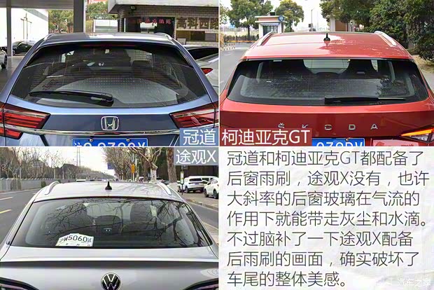 上汽大眾 途觀X 2021款 330TSI 兩驅(qū)越享版