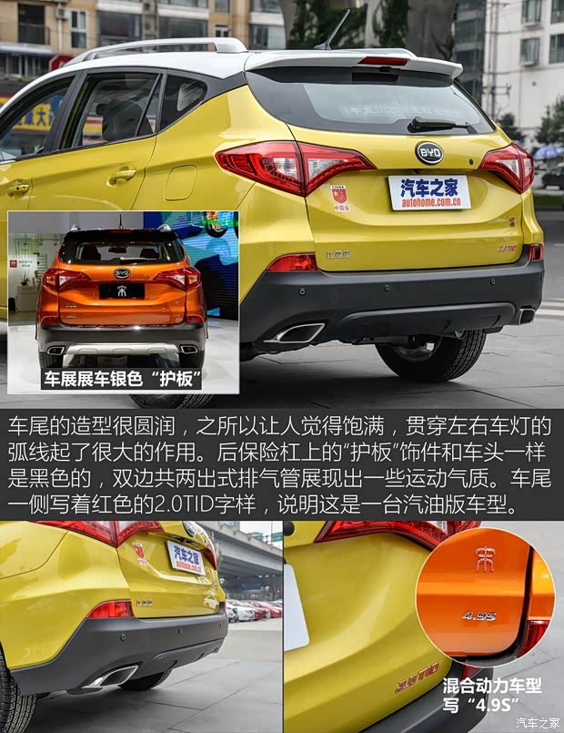 比亚迪 宋 2015款 汽油版