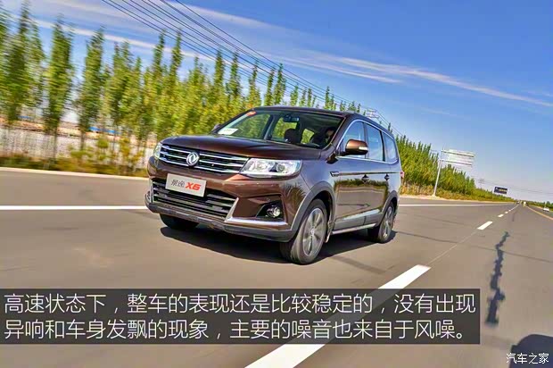 东风风行 景逸X6 2017款 劲享系列 1.5T CVT尊贵型 东风风行 景逸X6 2017款 劲享系列 1.5T CVT尊贵型