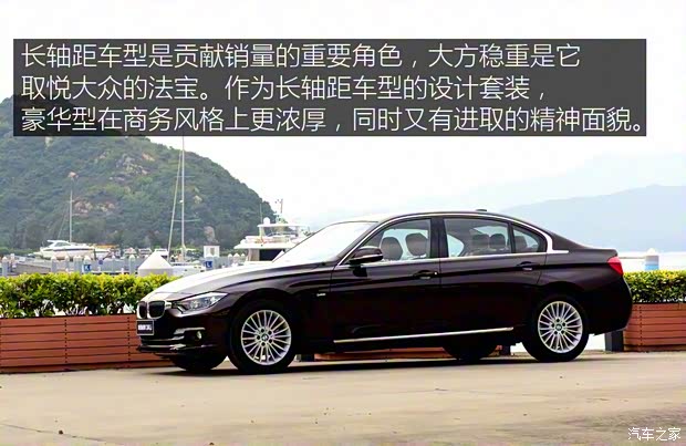 華晨寶馬 寶馬3系 2016款 328i xDrive M運(yùn)動型