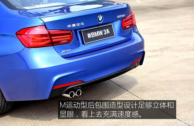 华晨宝马 宝马3系 2016款 328i xDrive M运动型