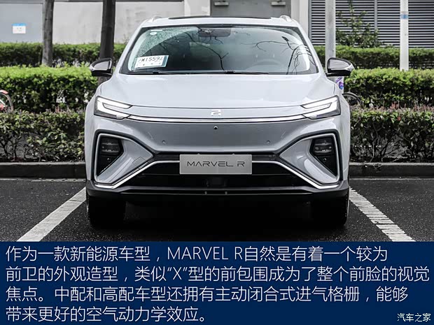 上汽集团 MARVEL R 2021款 后驱PRO版 上汽集团 MARVEL R 2021款 后驱PRO版