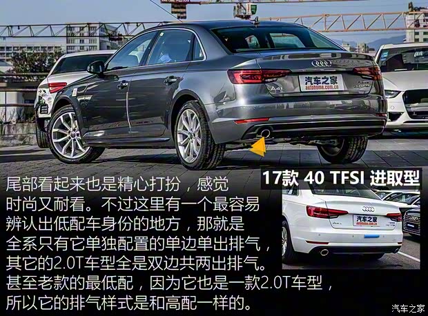 一汽-大眾奧迪 奧迪A4L 2018款 30周年年型 30 TFSI 進(jìn)取型