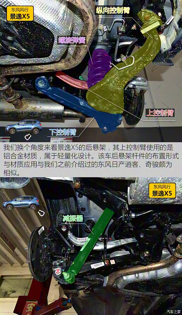 东风风行 景逸X5 2017款 2.0L 手动尊享型