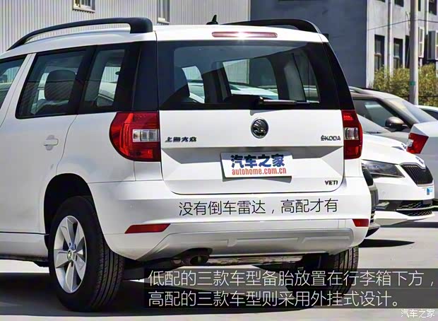 上汽大眾斯柯達(dá) Yeti 2016款 1.6L 手動(dòng)前行版 上汽大眾斯柯達(dá) Yeti 2016款 1.6L 手動(dòng)前行版