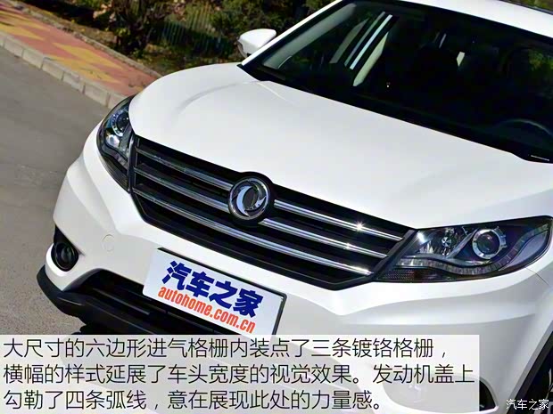 東風(fēng)小康 東風(fēng)風(fēng)光580 2016款 基本型 東風(fēng)小康 東風(fēng)風(fēng)光580 2016款 基本型