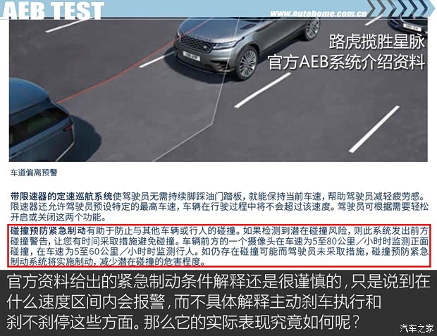 路虎(进口) 揽胜星脉 2017款 P380 R-DYNAMIC HSE