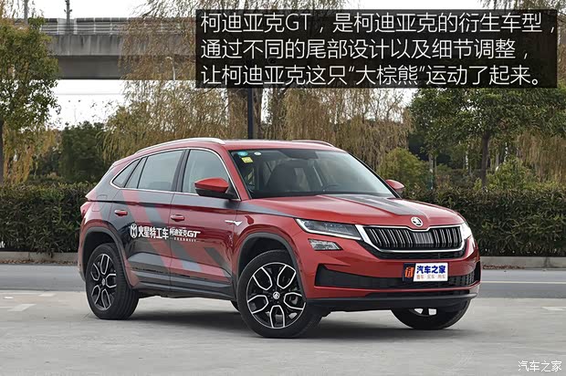 上汽大眾 途觀X 2021款 330TSI 兩驅(qū)越享版