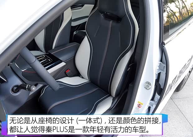 比亚迪 秦PLUS 2021款 试装车