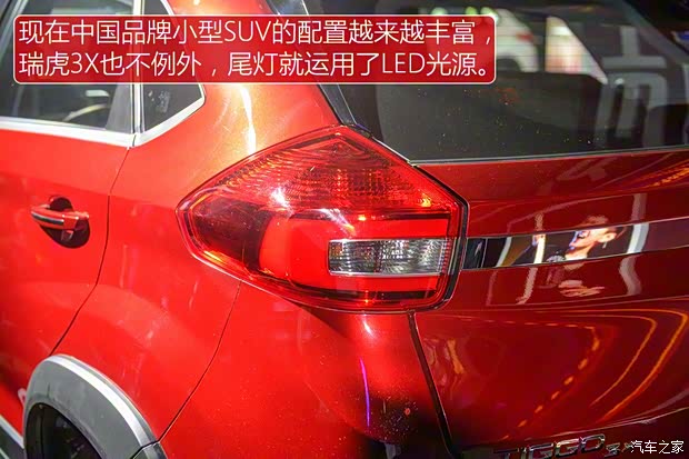 奇瑞汽车 瑞虎3X 2016款 基本型