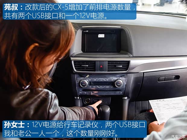 长安马自达 马自达CX-5 2015款 2.5L 自动四驱旗舰型