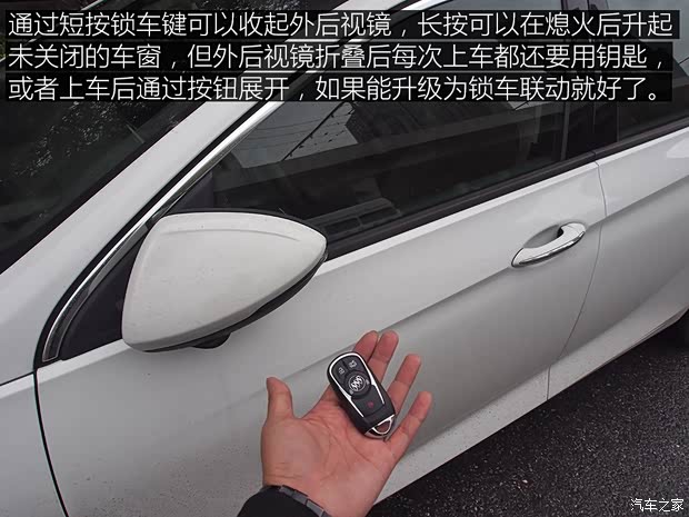 上汽通用别克 君威 2017款 28T 尊贵型