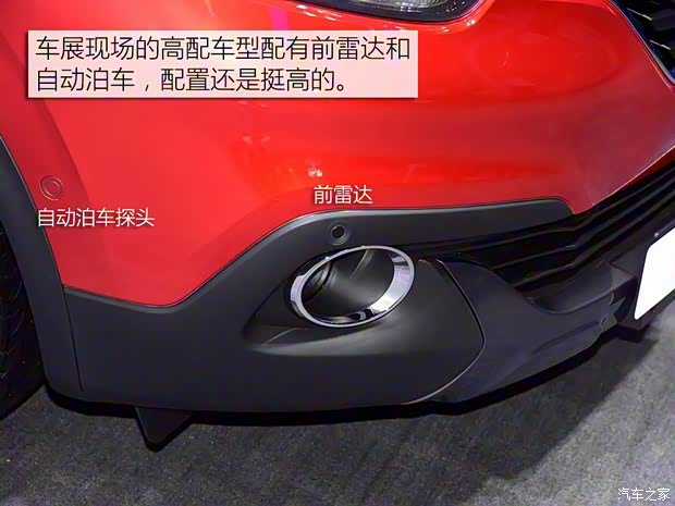 東風(fēng)雷諾 科雷嘉 2015款 基本型