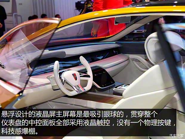 上汽集團(tuán) Vision-R 2016款 基本型