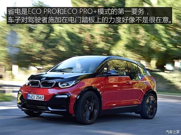 宝马(进口) 宝马i3 2018款 i3s