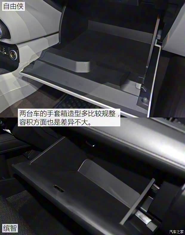 广汽菲克Jeep 自由侠 2016款 魔兽联盟版限量版