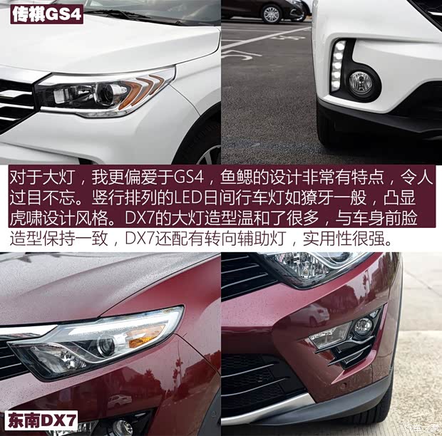 東南汽車(chē) 東南DX7 2015款 1.5T 自動(dòng)尊貴型